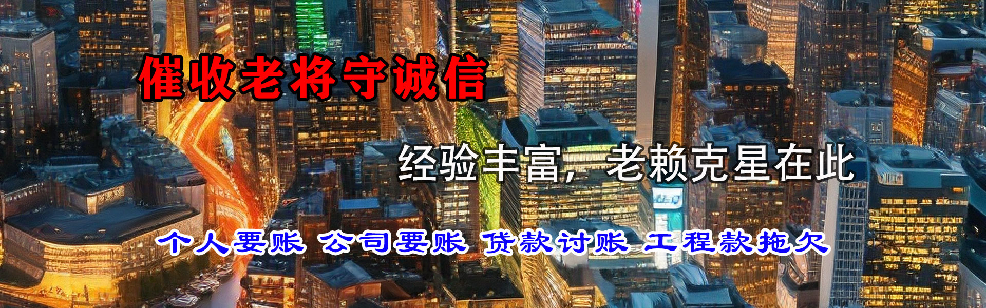 郁南要账公司